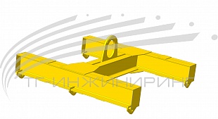 Траверсы Н-образные подъем за центр